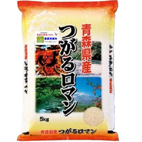 新米   令和4年産 青森県産 減農薬米 つがるロマン JA弘前 ひろさき 5kg (白米精米（精米後約4.5kg）